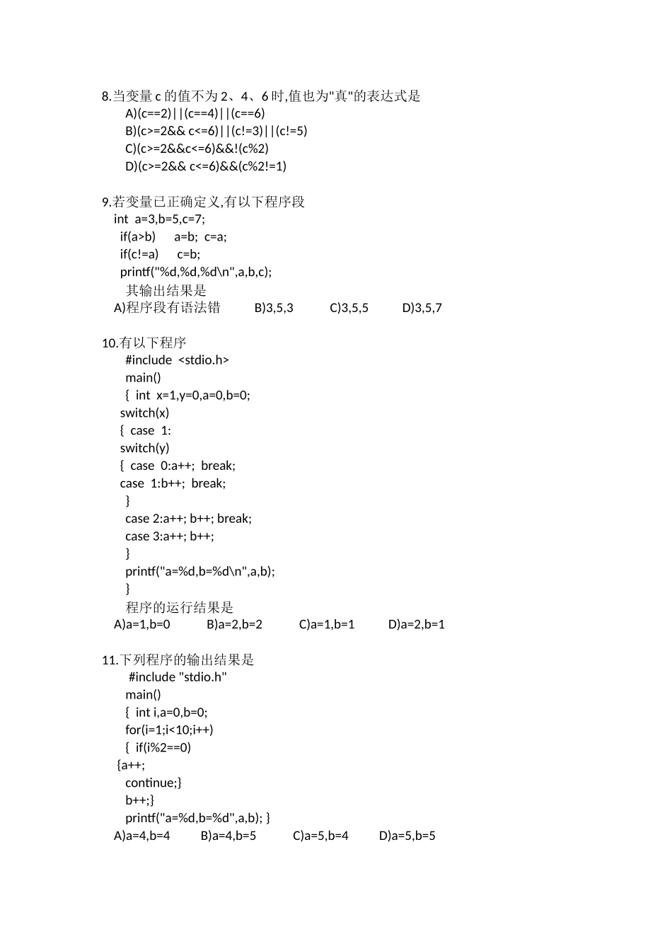 历年全国计算机二级C语言题库_第2页