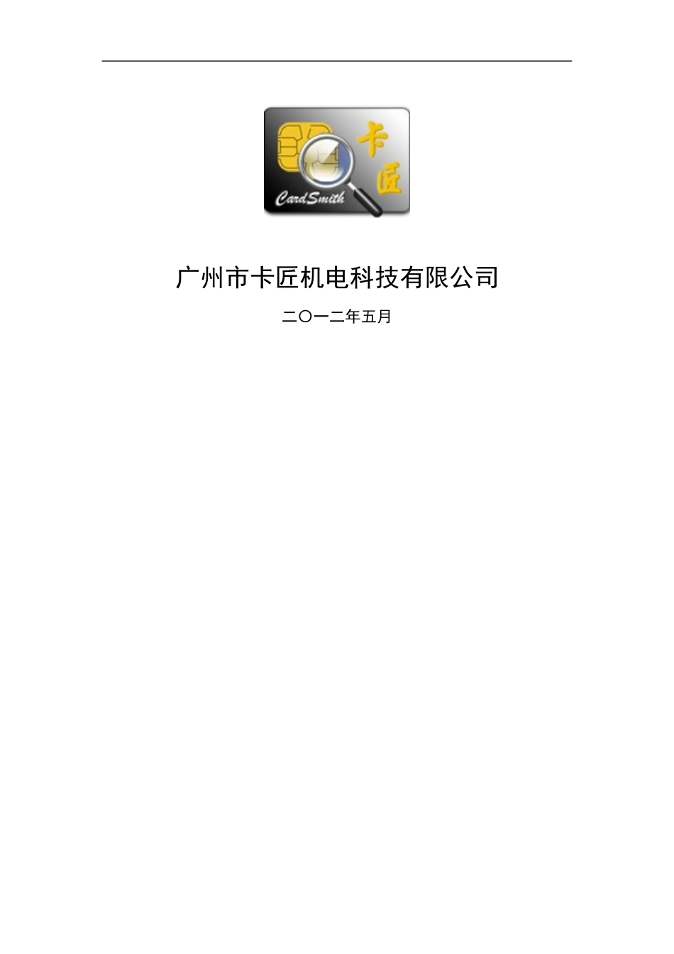 卡匠IC卡分析工具包使用说明V1.1.8_第2页