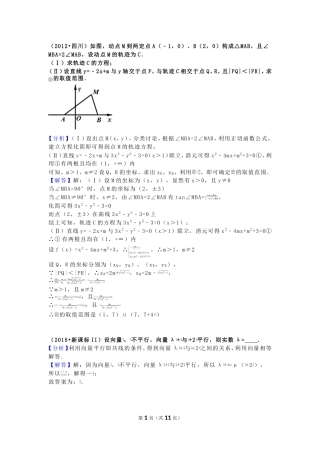 历年四川卷数学高考题部分