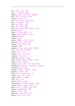 历年四级出现频率较高的英语四级词汇