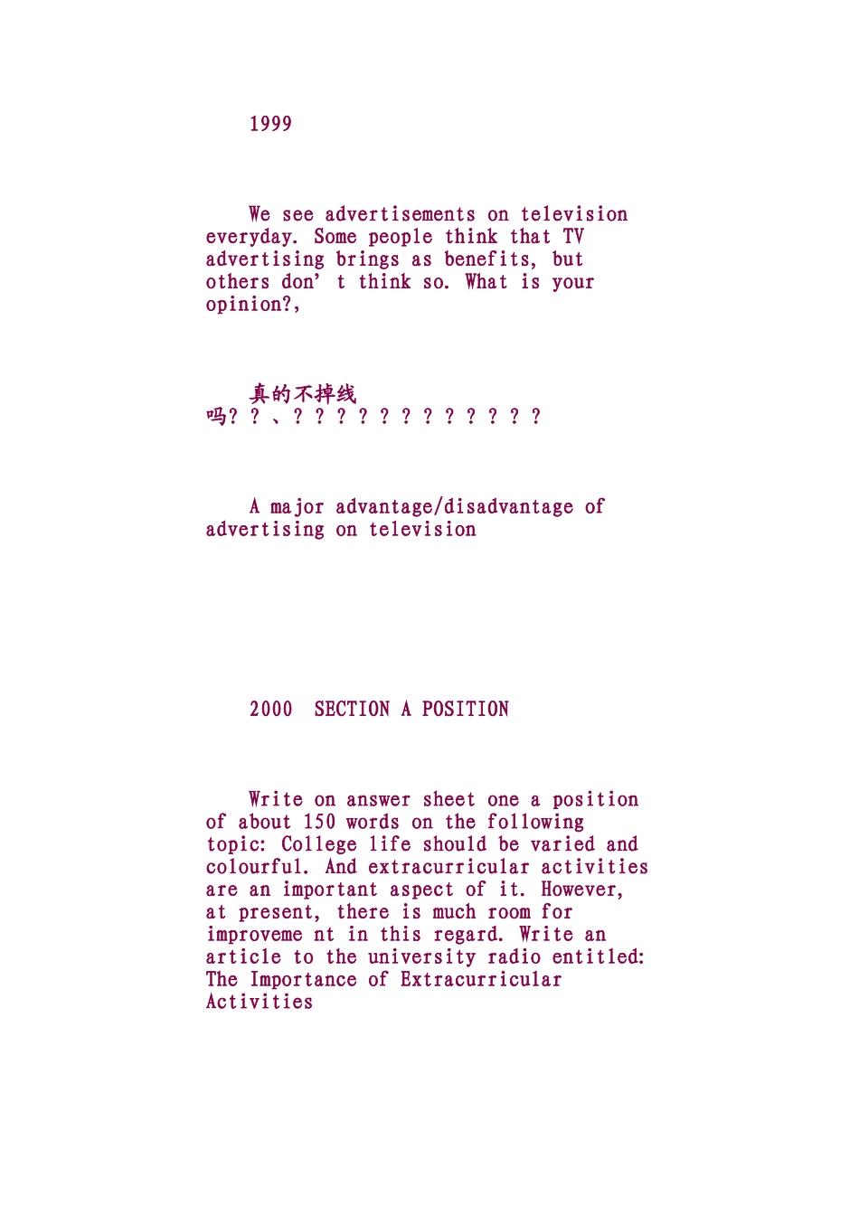 历年四级写作题集_第3页