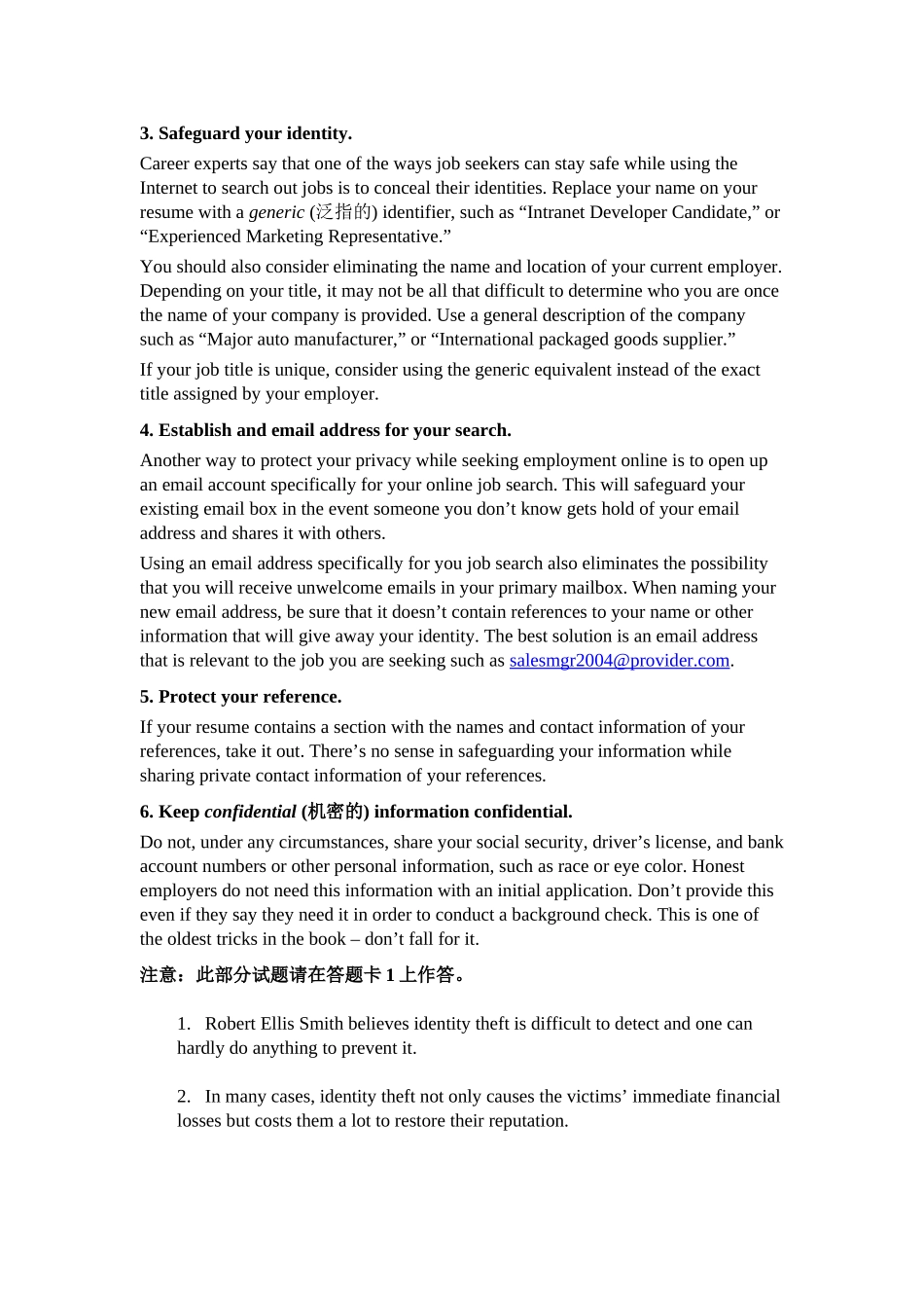 历年四级真题07_第3页