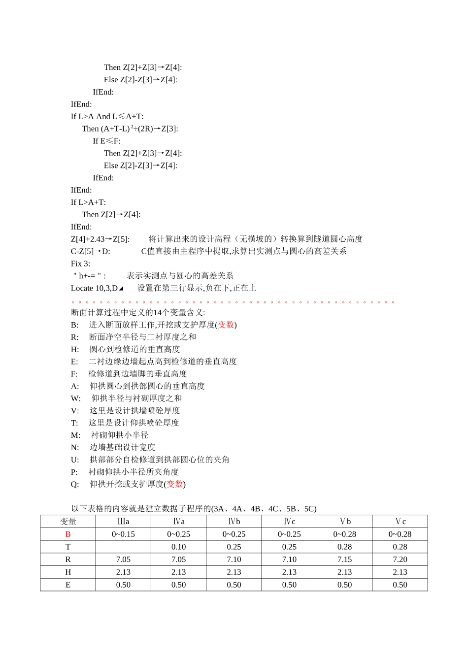 卡西欧5800隧道放样程序_第3页