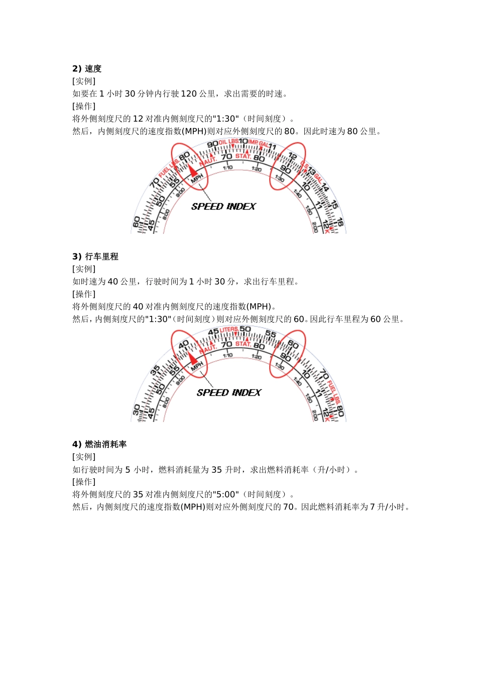 卡西欧如何使用计算尺_第3页