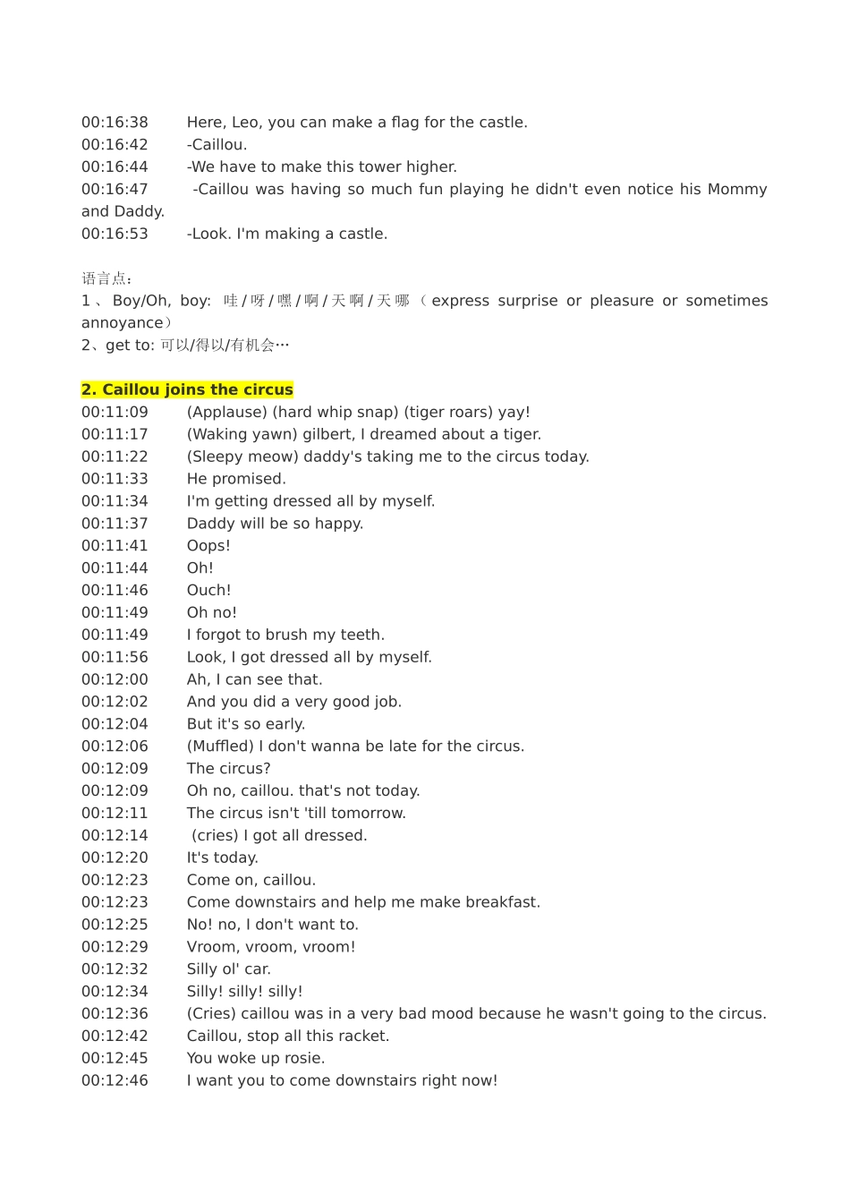 卡由字幕及语言点1-40集_第2页