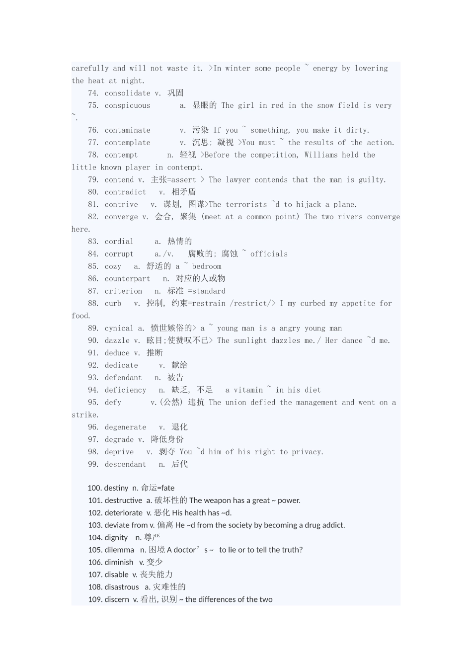 历年英语六级必考高频核心词汇top500_第3页