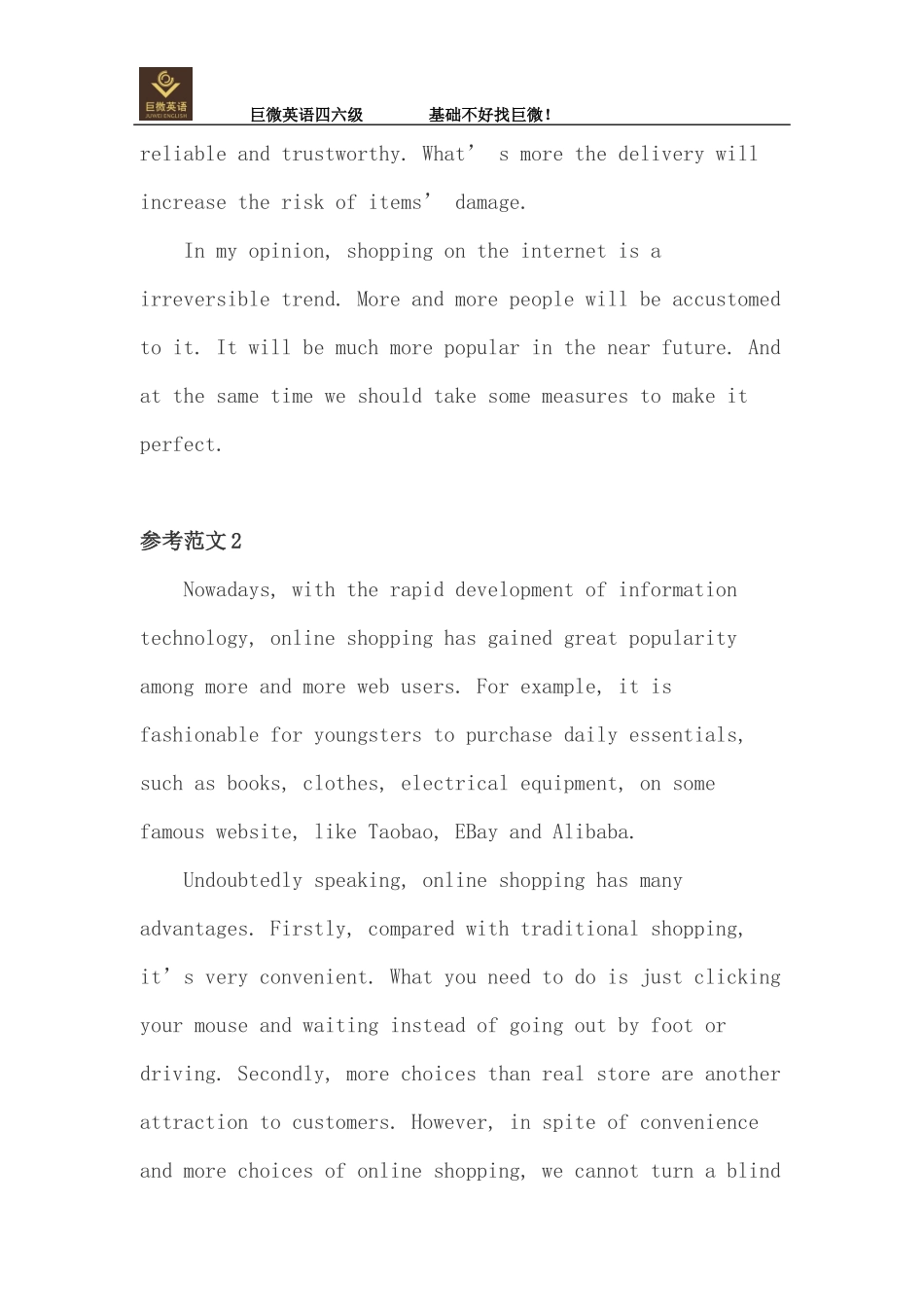 历年英语四级的真题作-文往年英语四级真题(精选)_第2页