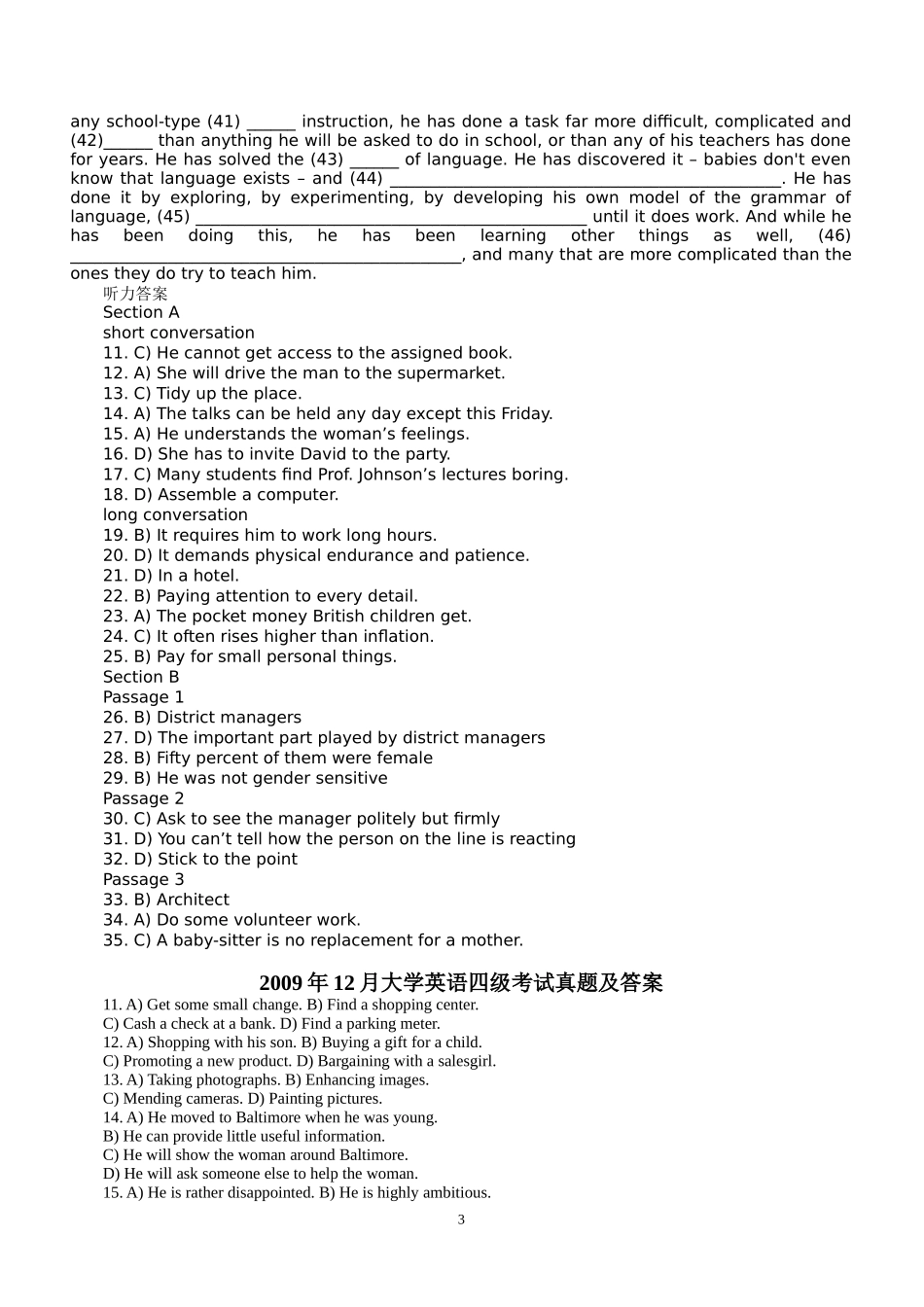 历年英语四级真题及答案下载_第3页