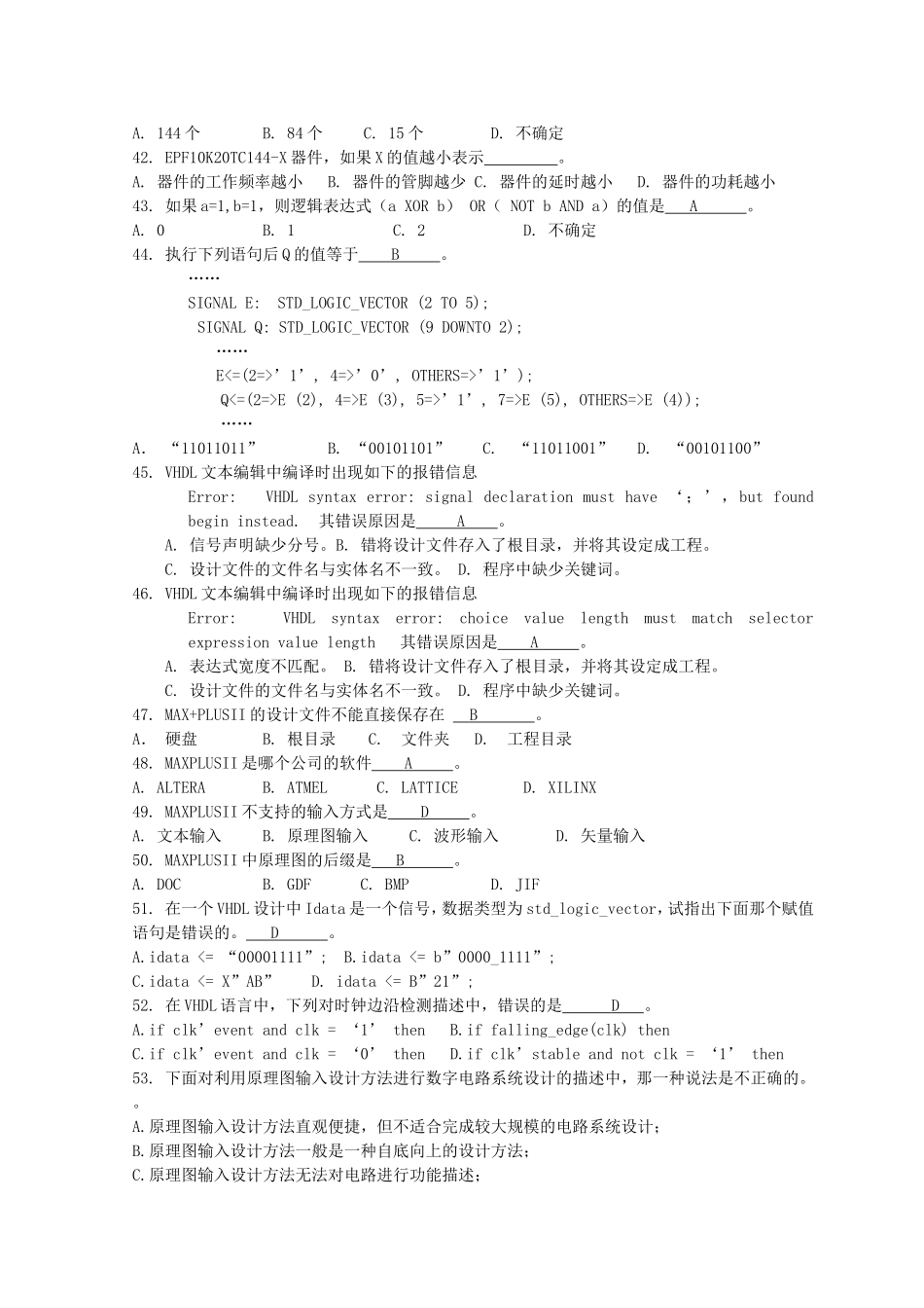 可编程逻辑器件复习题_第3页