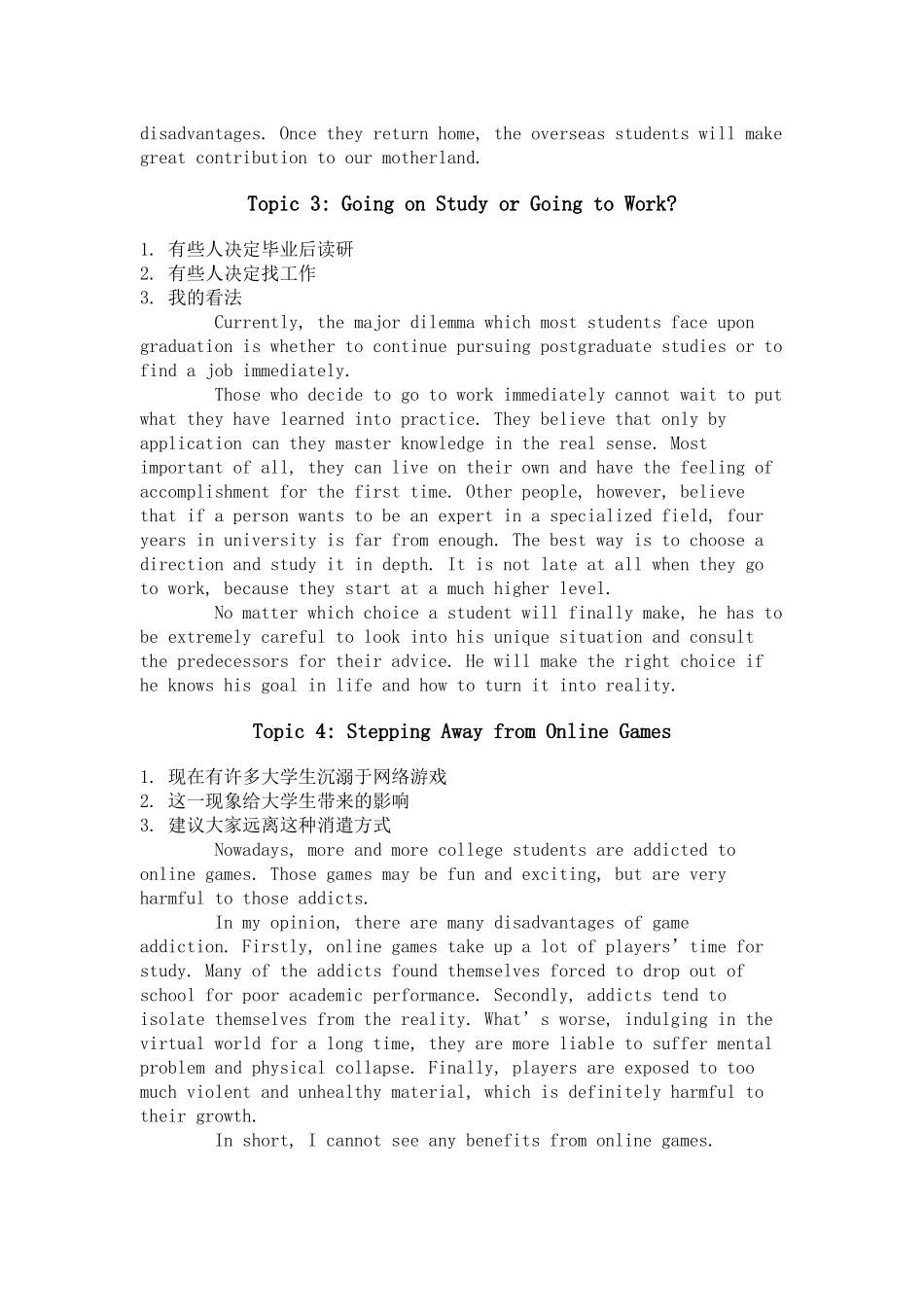 历年真题作文24篇_第2页