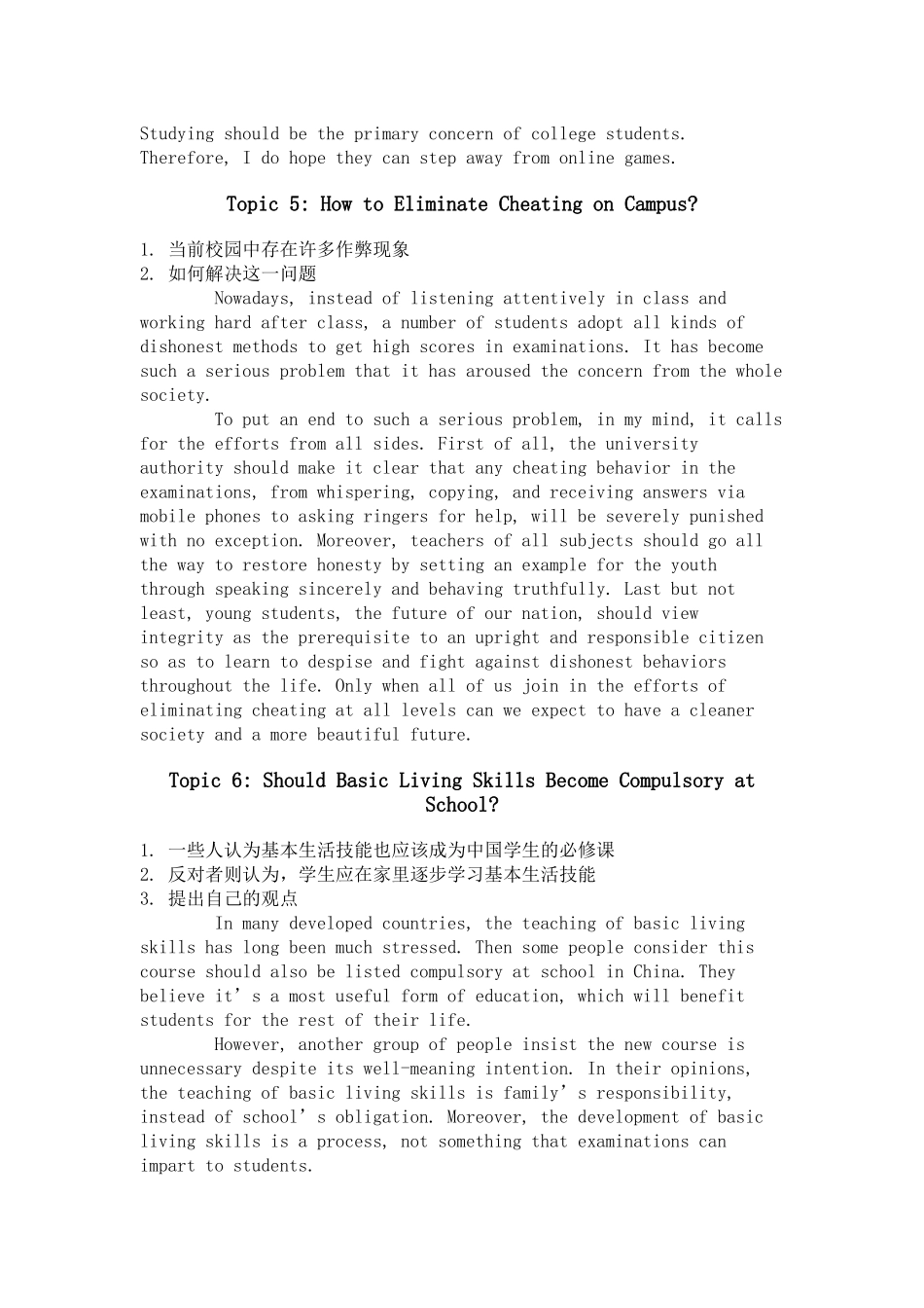 历年真题作文24篇_第3页