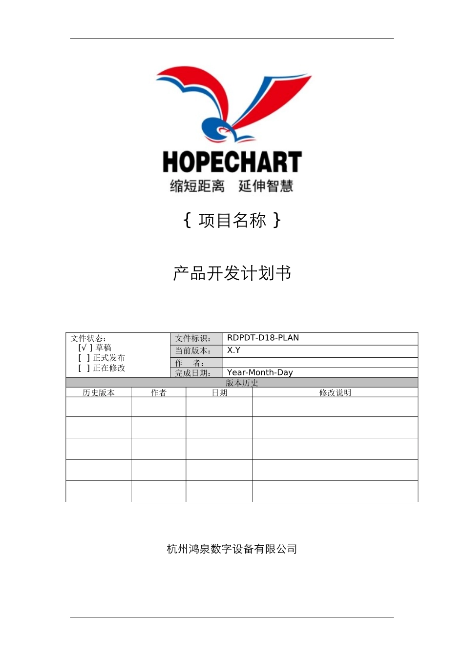 可制造性需求说明书_第1页