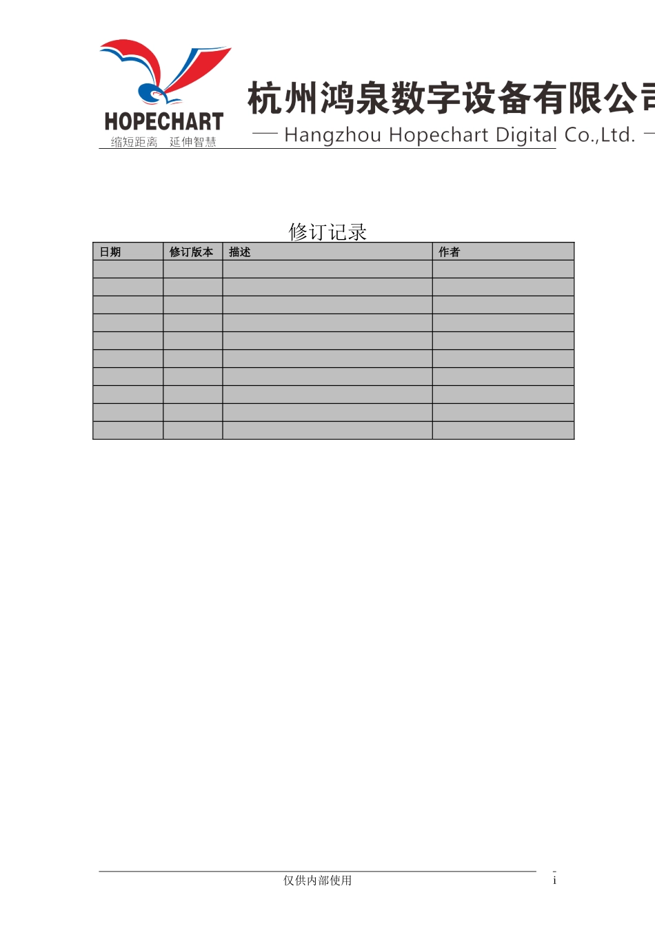 可制造性需求说明书_第2页
