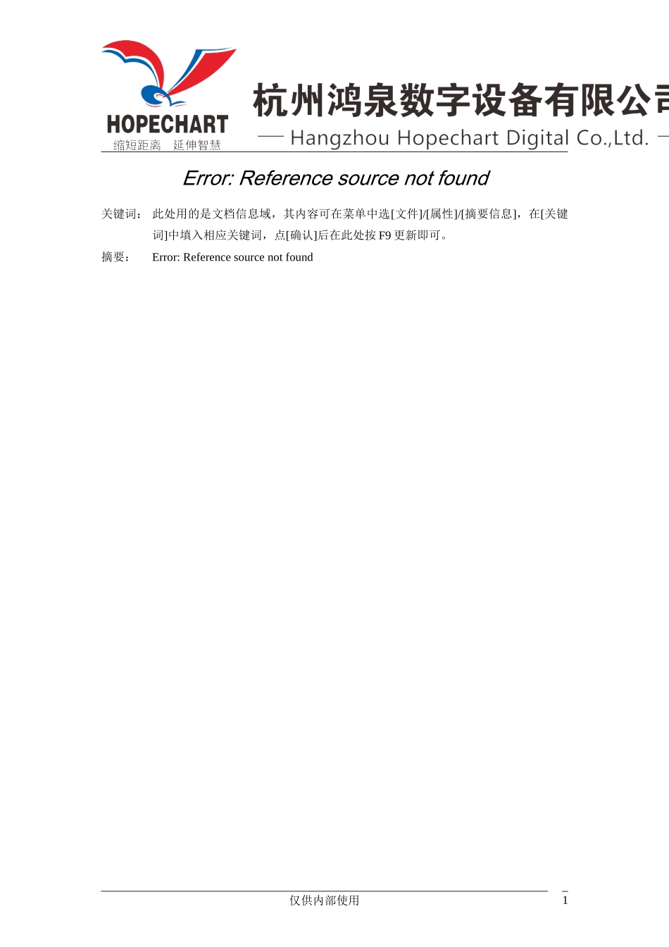 可制造性需求说明书_第3页