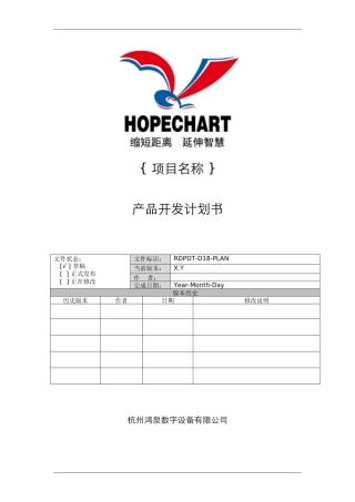 可制造性需求说明书