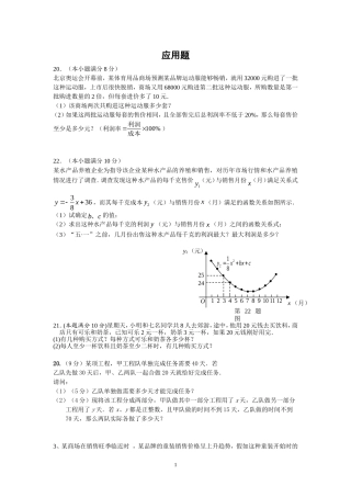 历年中考数学难题及答案(同名11725)
