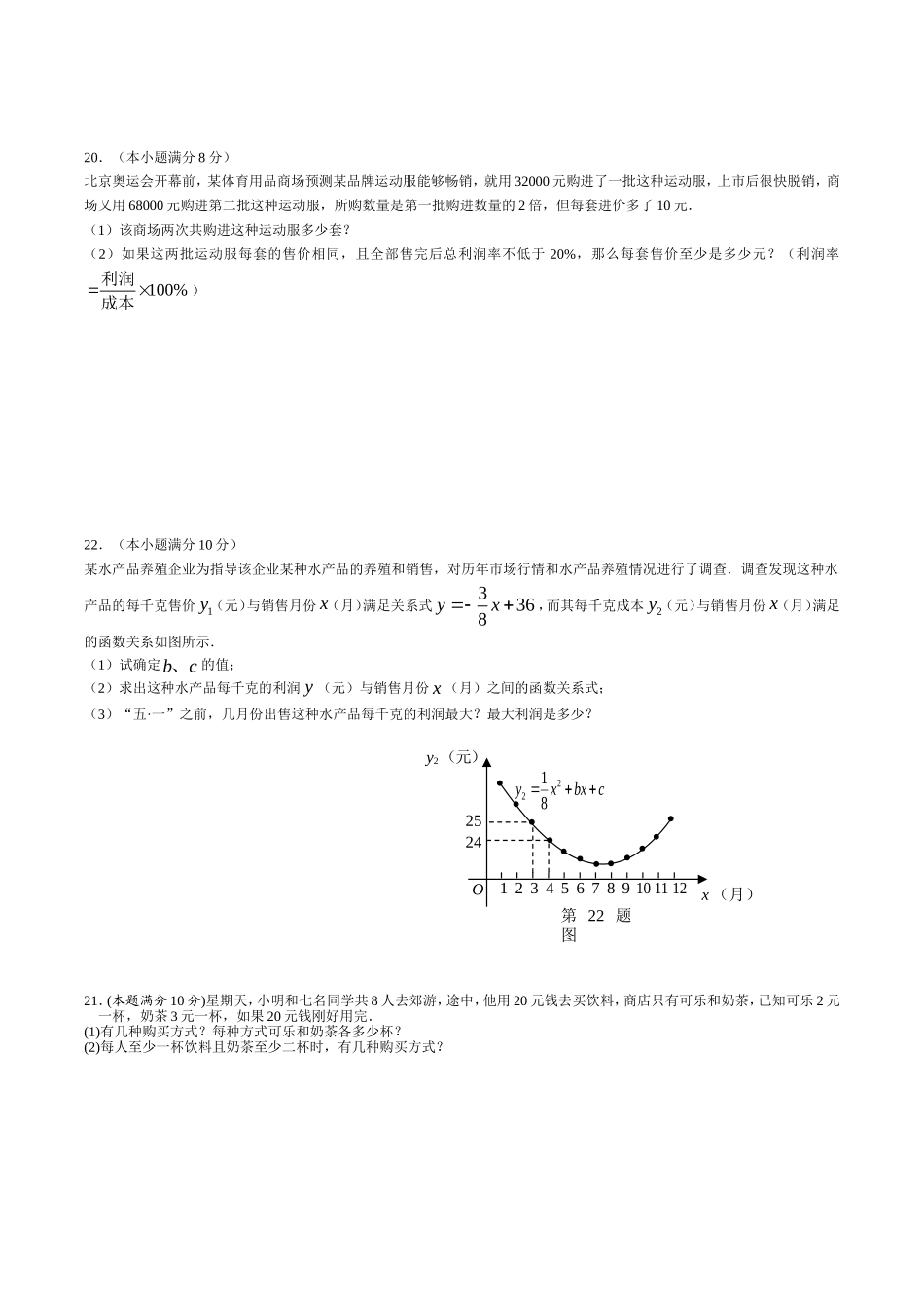 历年中考数学难题及答案_第1页