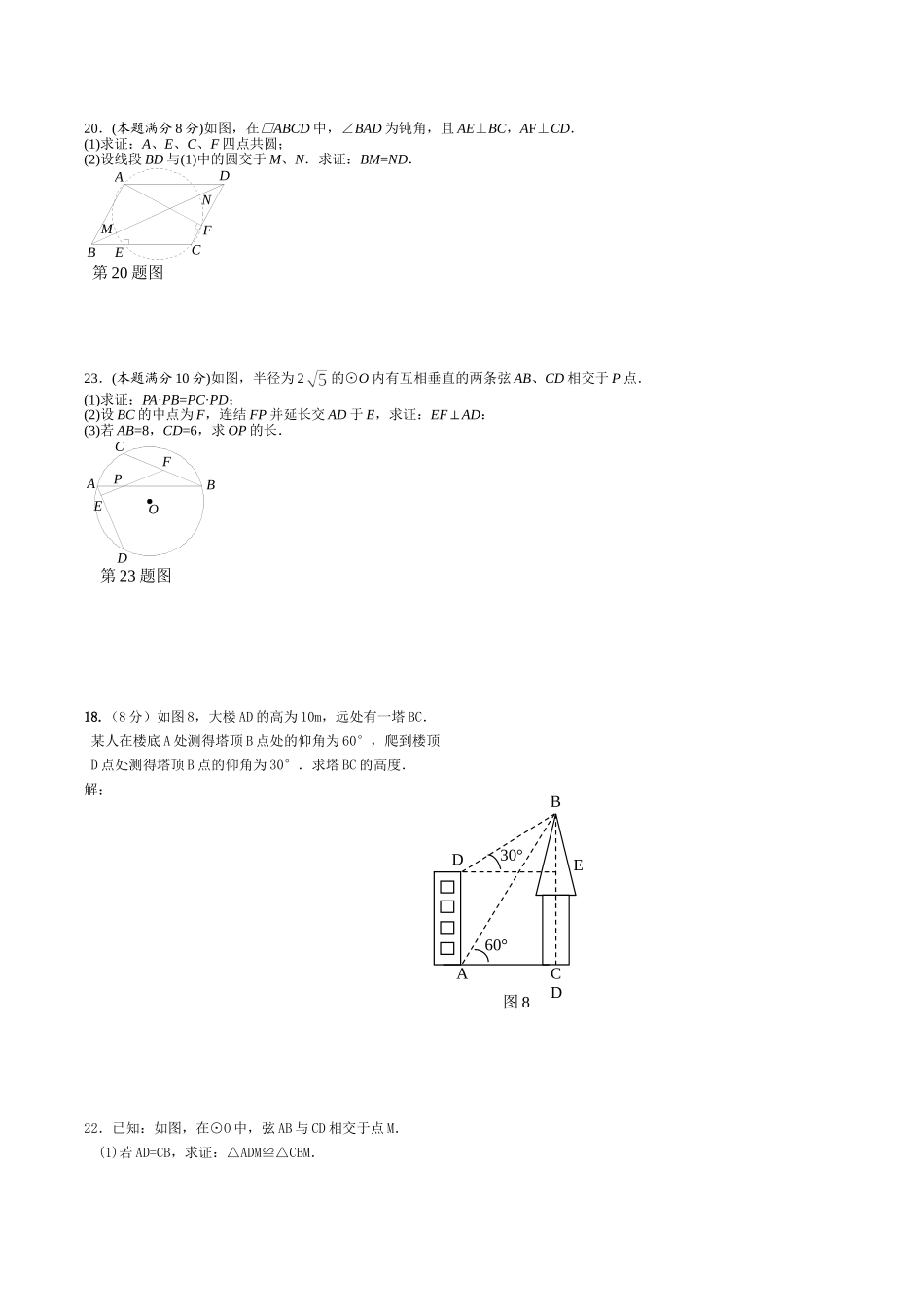 历年中考数学难题及答案_第3页