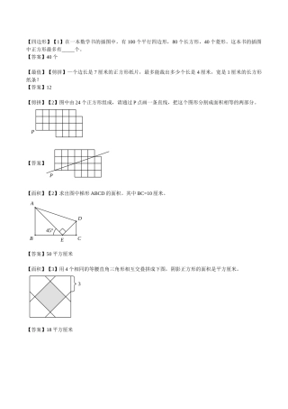 口奥题库---几何(1)