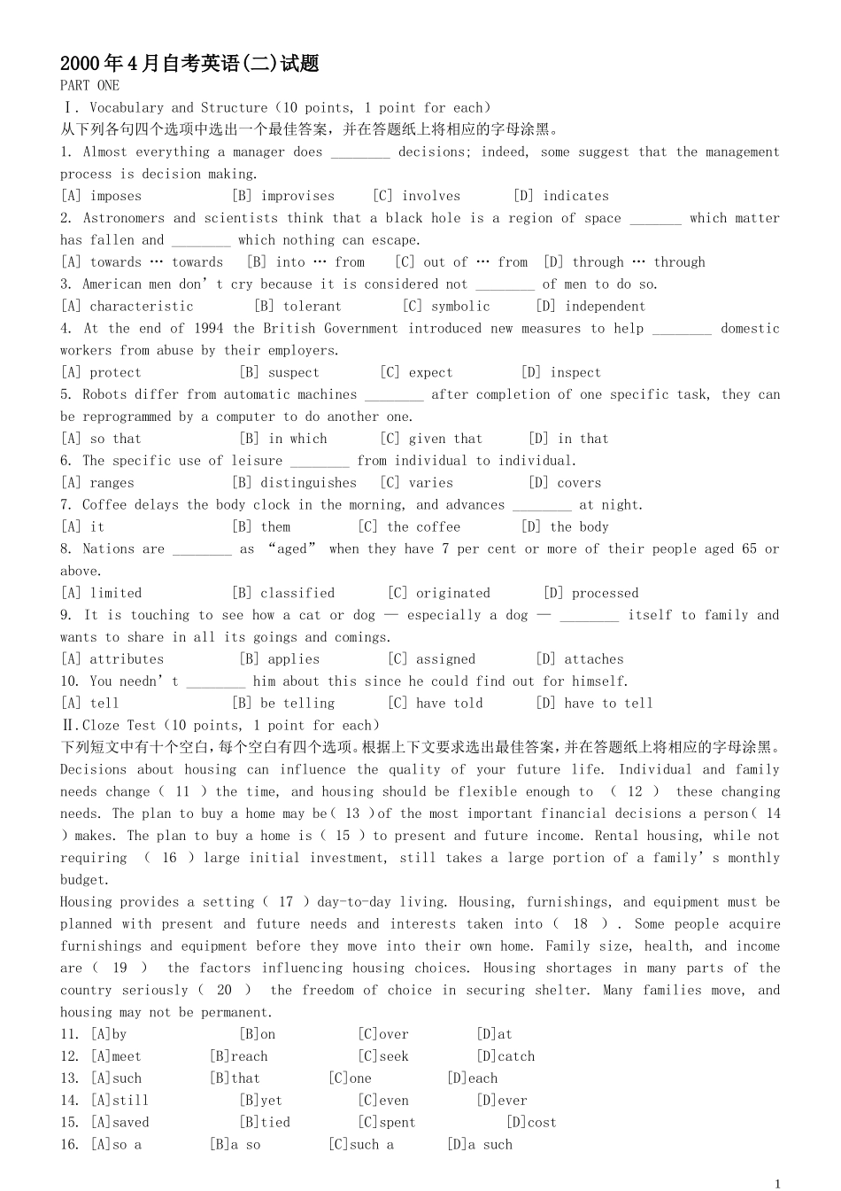 历年自考英语二真题含答案_第1页