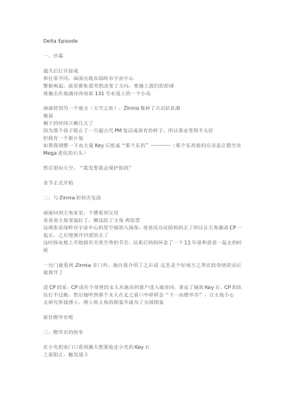 口袋妖怪ORAS二周目delta章