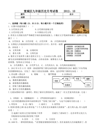 历史2012年9月初三第一次月考