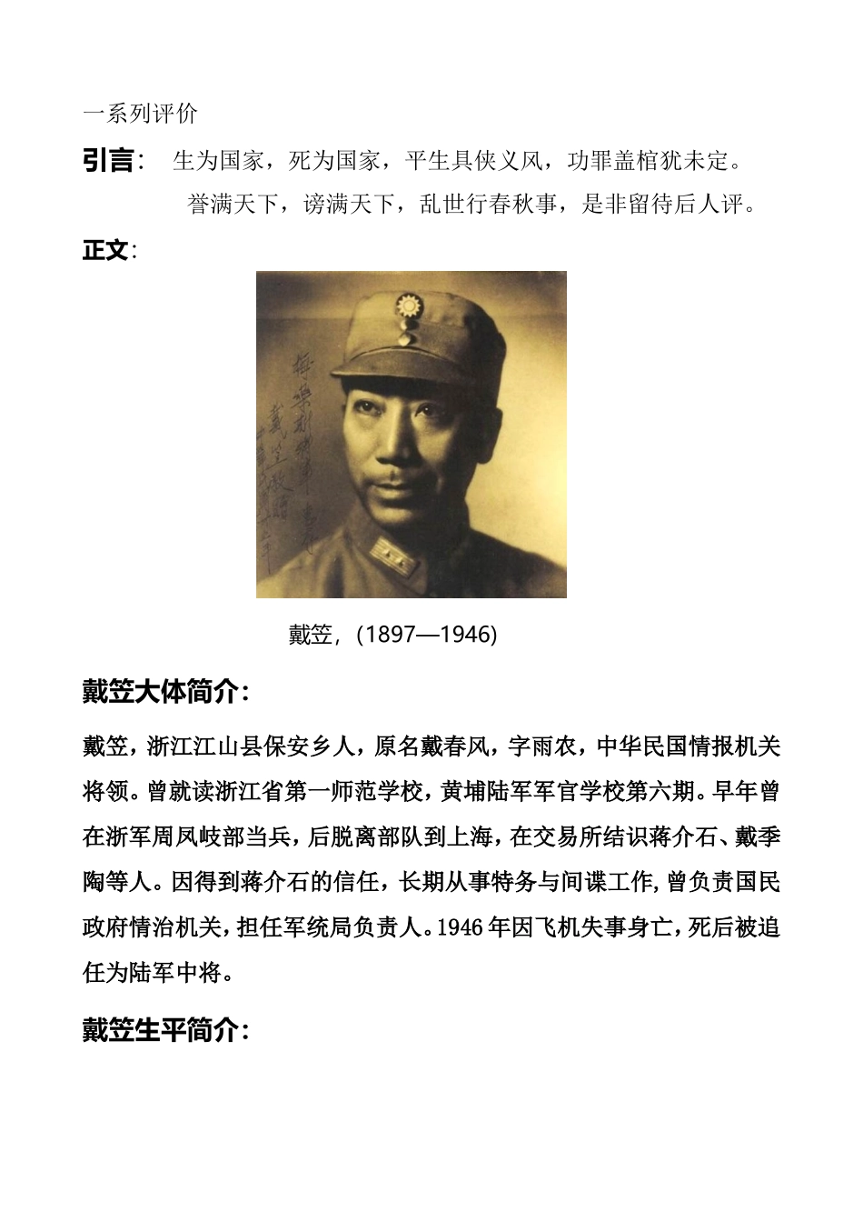 历史报告封面_第2页