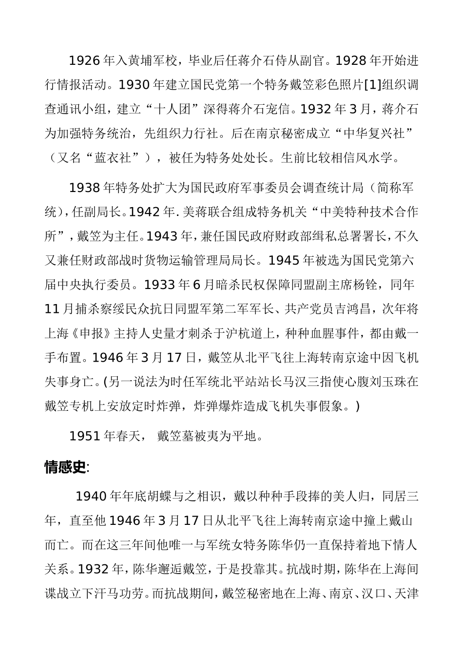历史报告封面_第3页