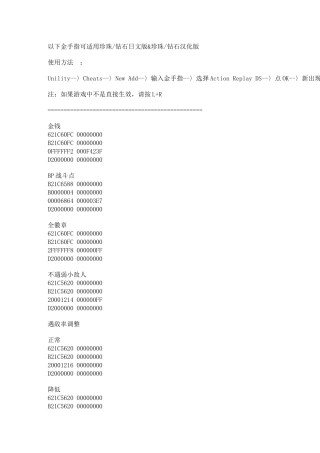 口袋妖怪金手指