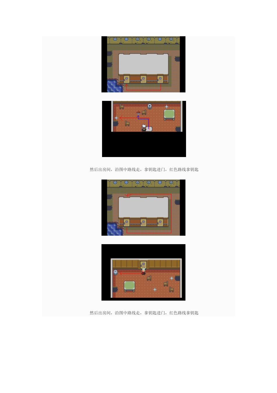 口袋妖怪绿宝石废弃船攻略_第3页