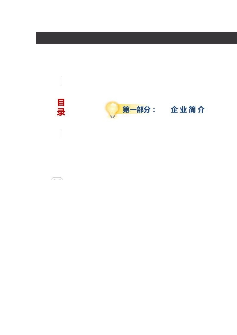 口腔市场营销策划模板_第2页