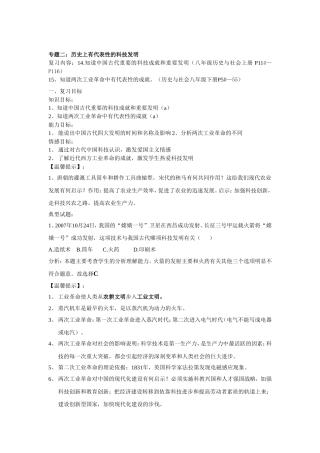 历史上有代表性的科技发明