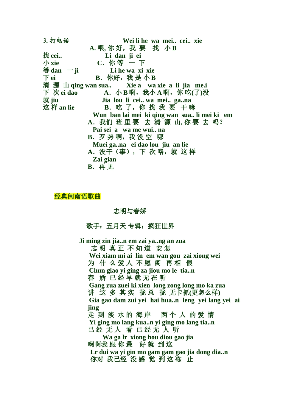 口琴初学练习_第3页