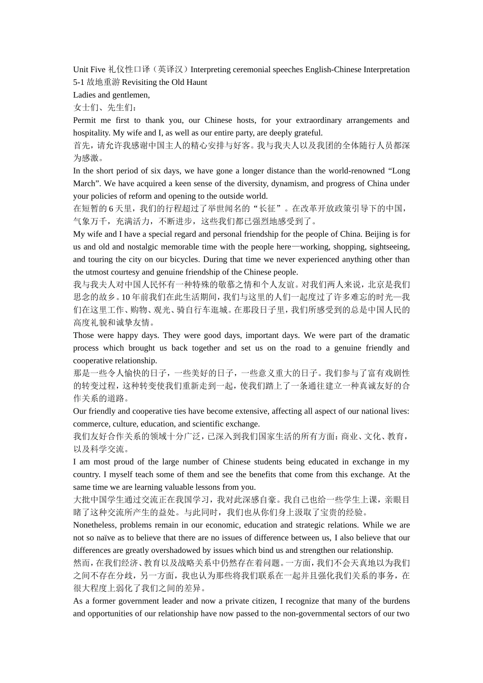 口译unit-five_第1页