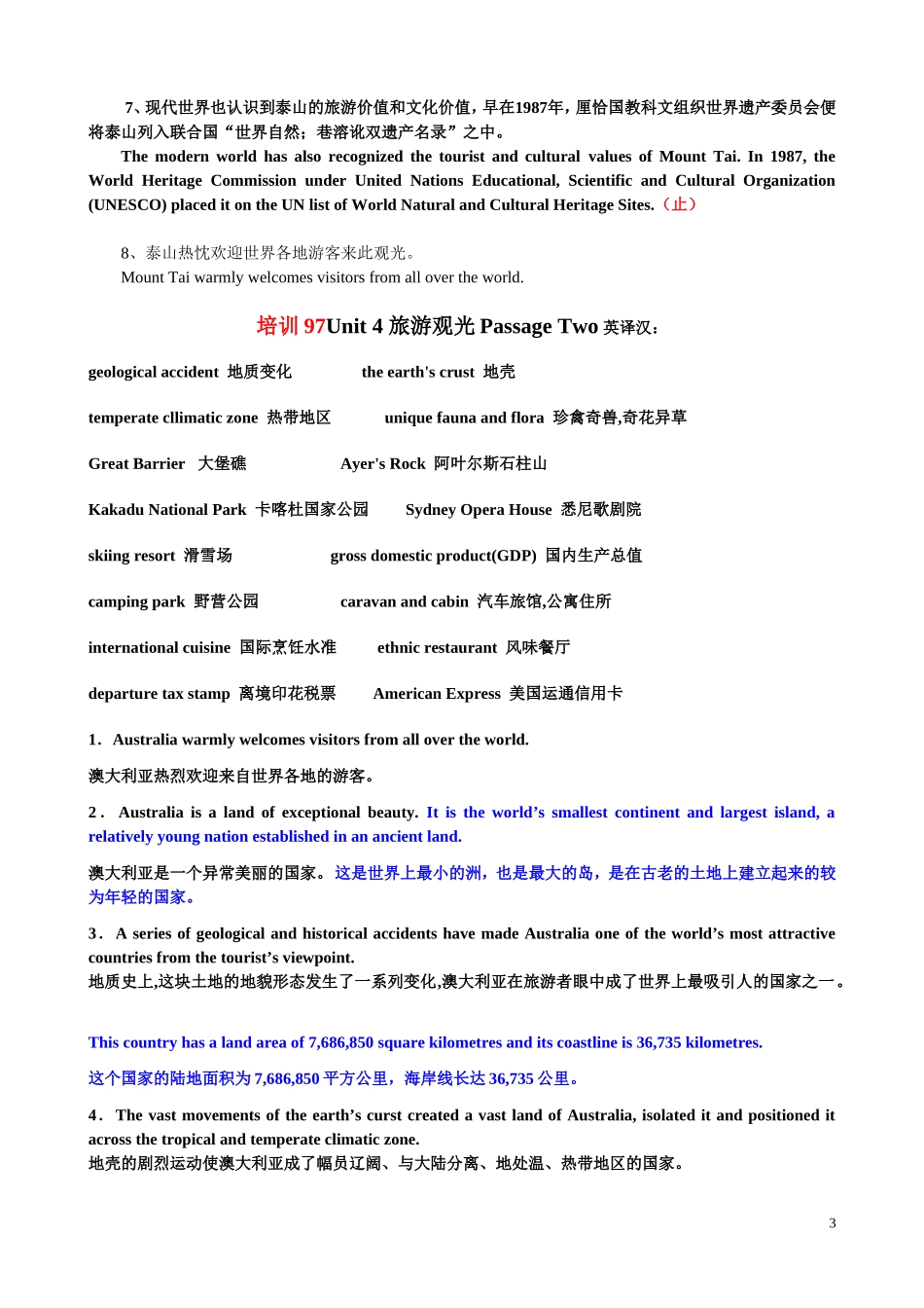 口译第三版Unit-4-已整理完_第3页
