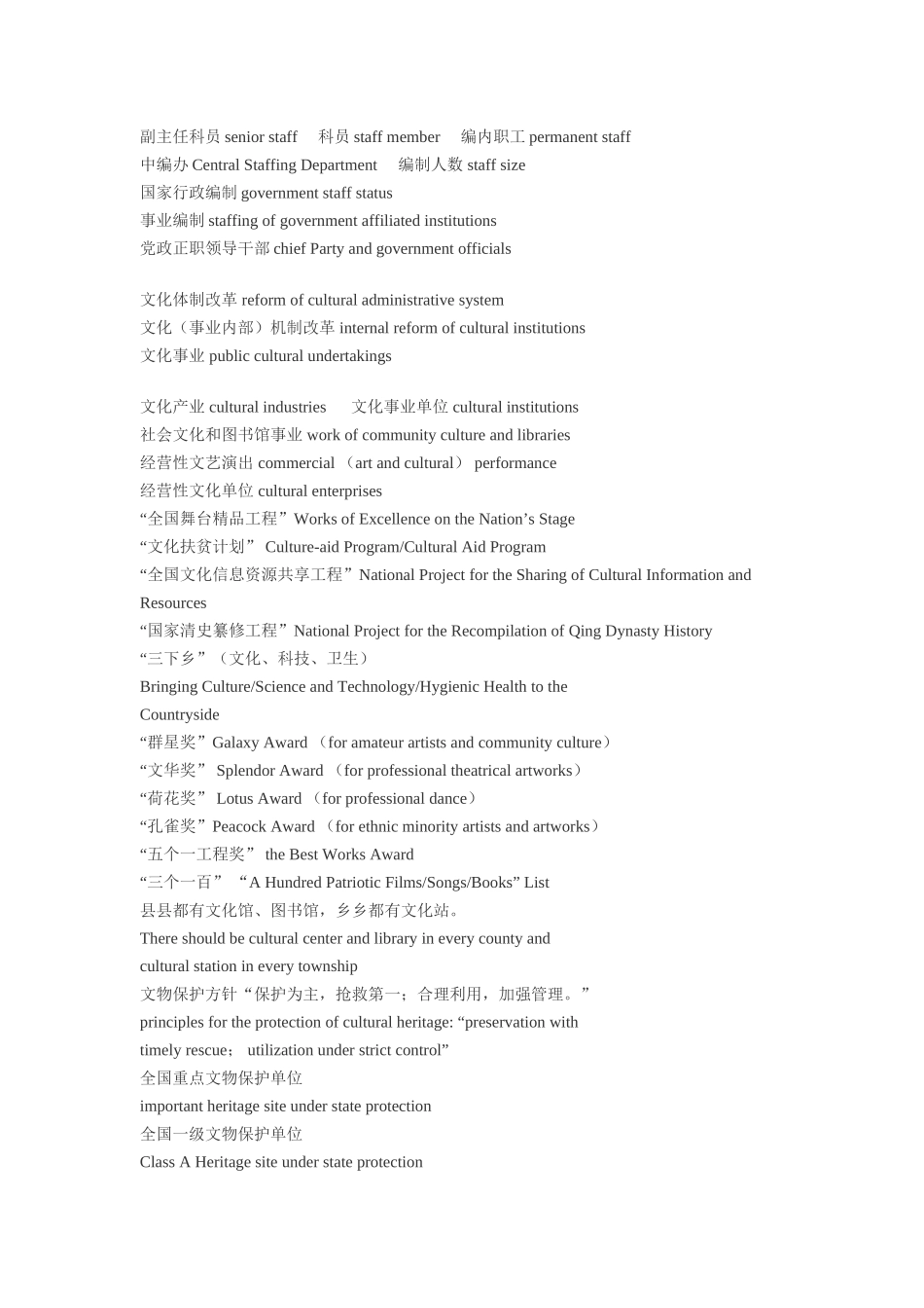 口译学习资料_第2页