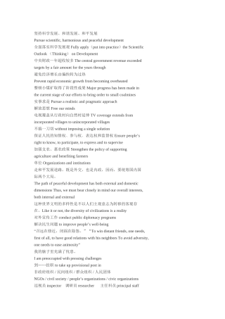 口译学习资料
