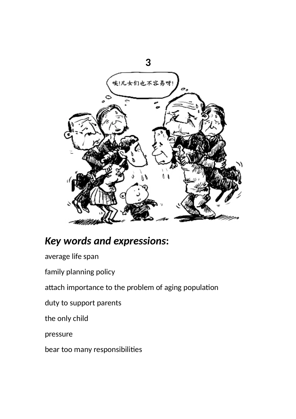 口语测试--(图片描述)_第3页