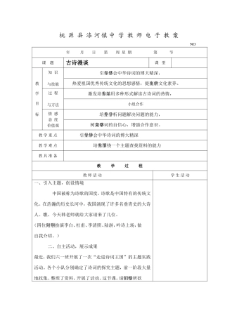 口语交际(同名7792)