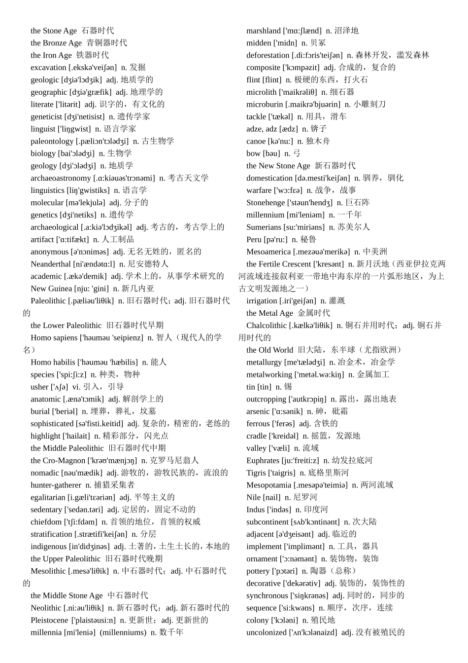 历史专业英语单词表_第2页