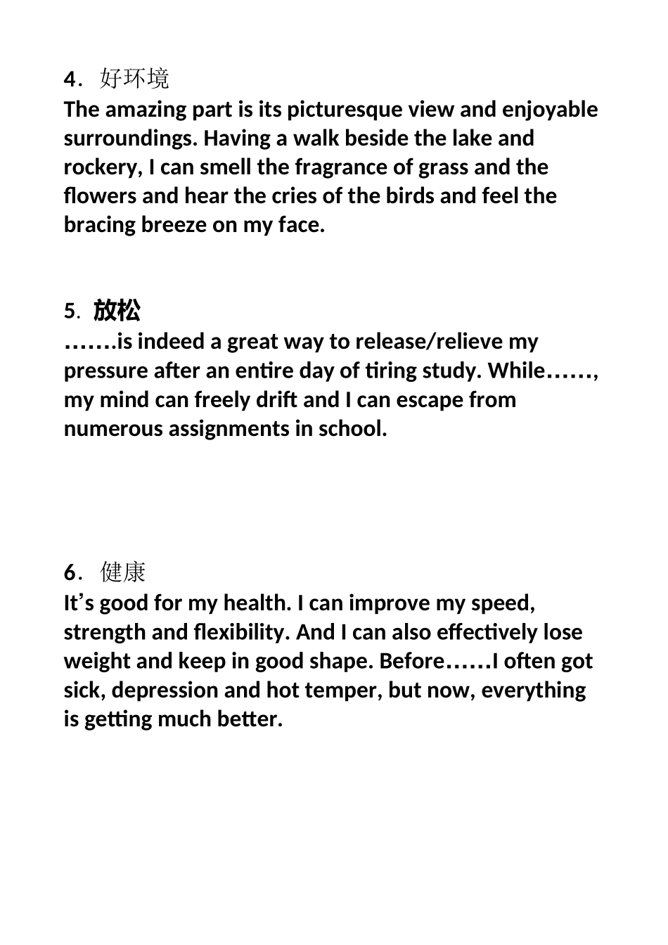口语万能理由_第2页