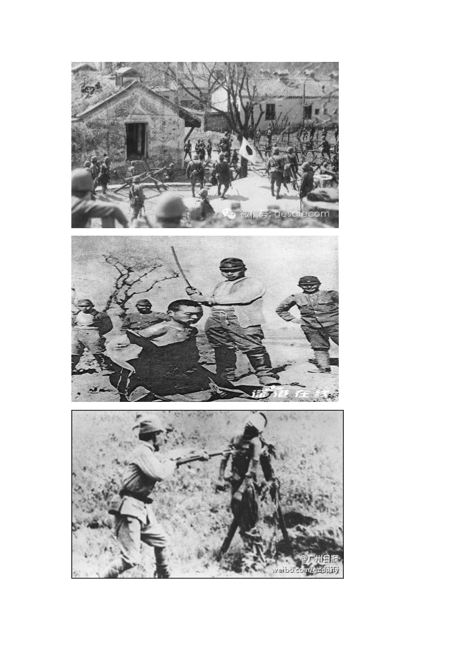 卢沟桥事变简介_第3页