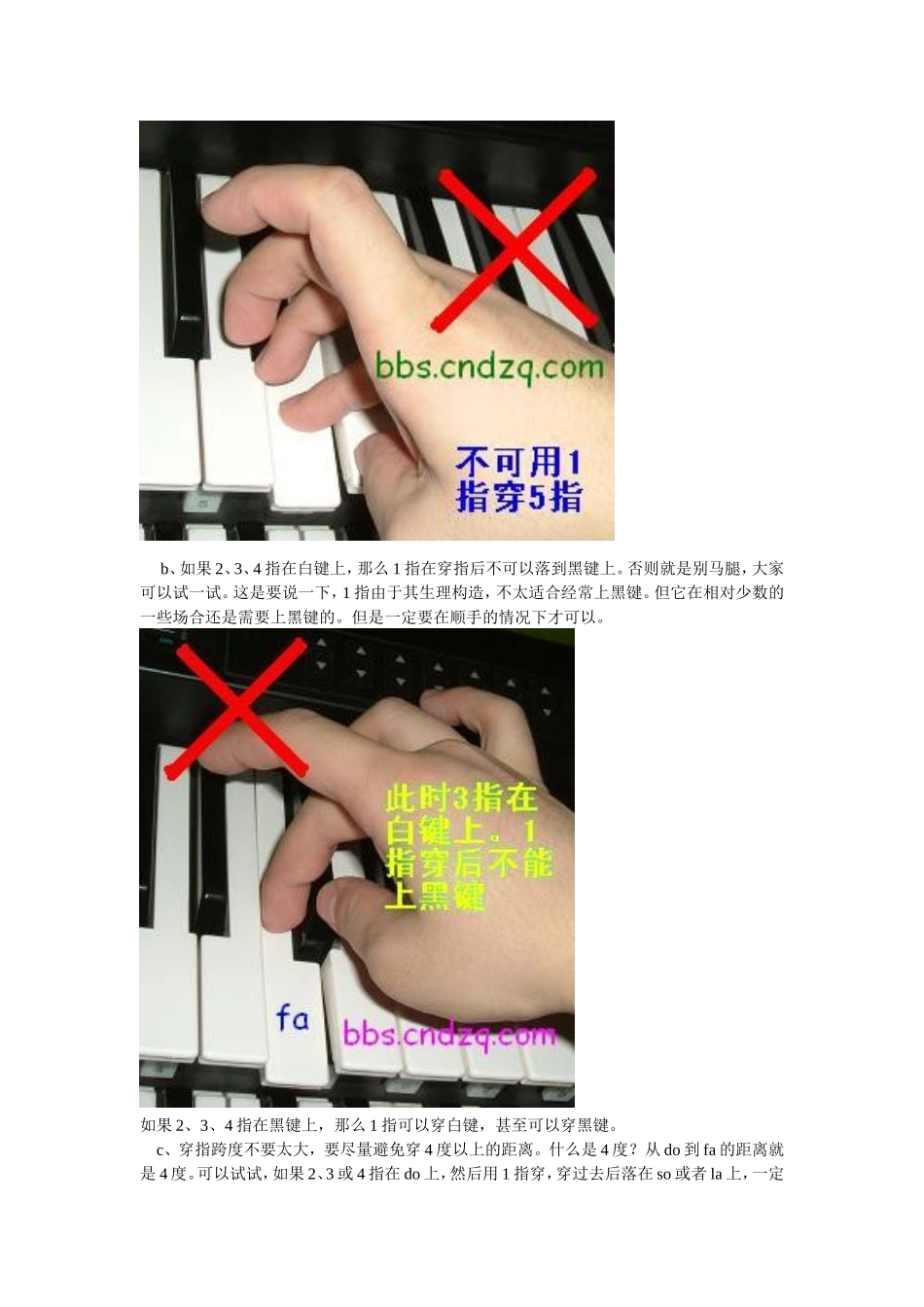 卢鑫-电子琴：六种基本指法_第3页