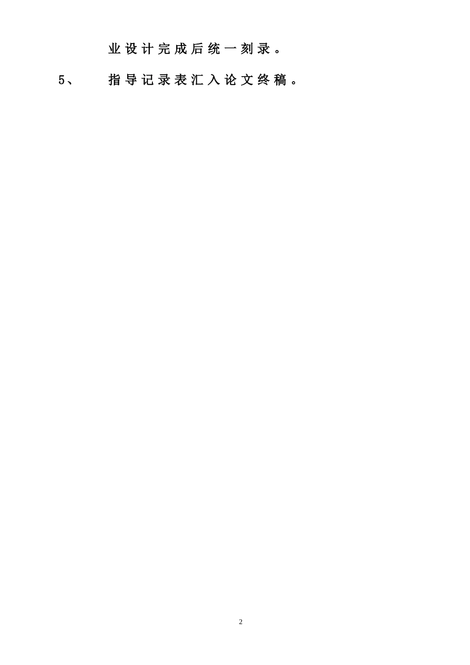 卢雨晨-电商2班-毕设中期检查材料_第3页