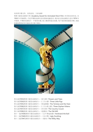 历届奥斯卡最佳动画短片获奖短片全集1932-DVD