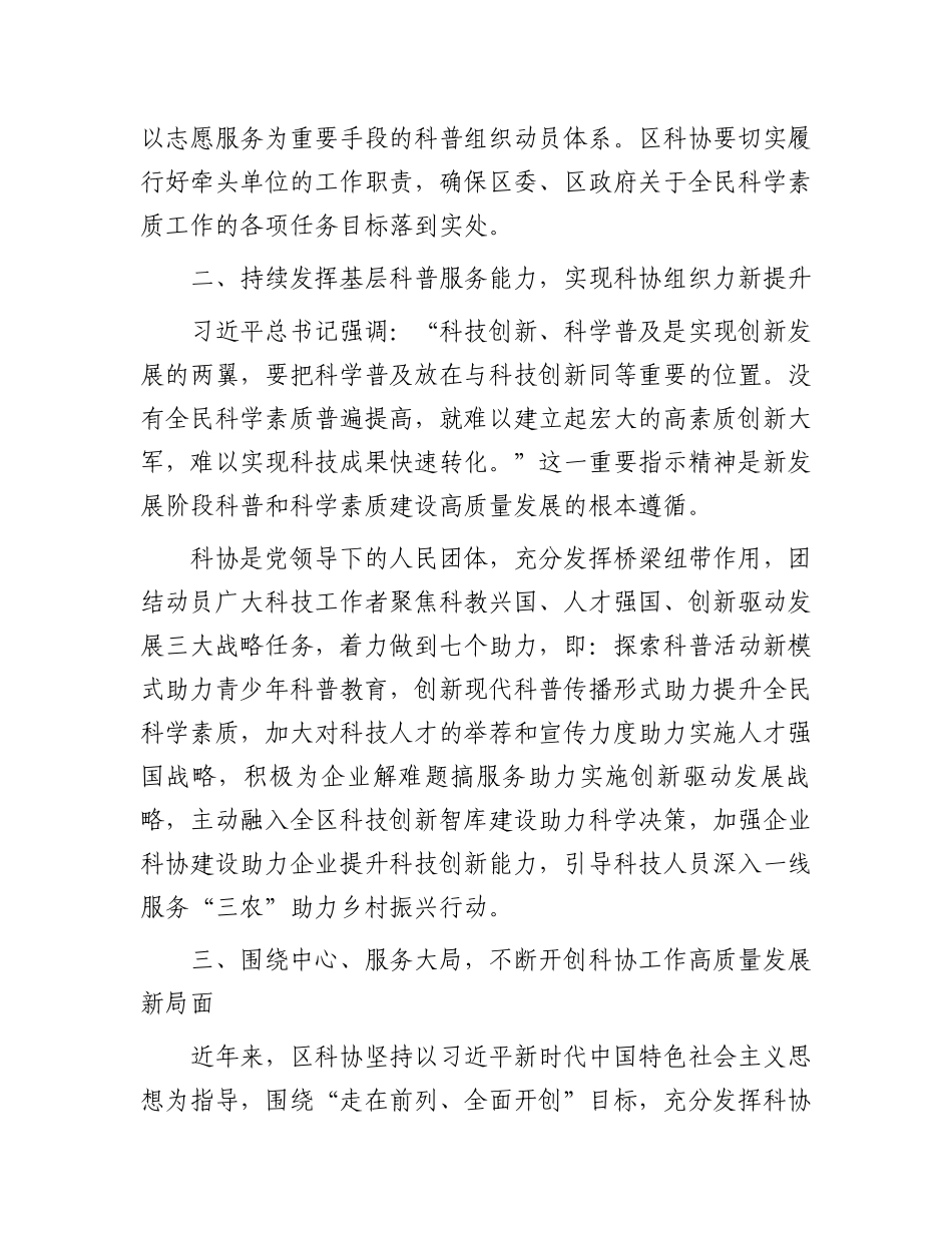 在干部综合能力提升培训班开班式上的动员讲话_第3页