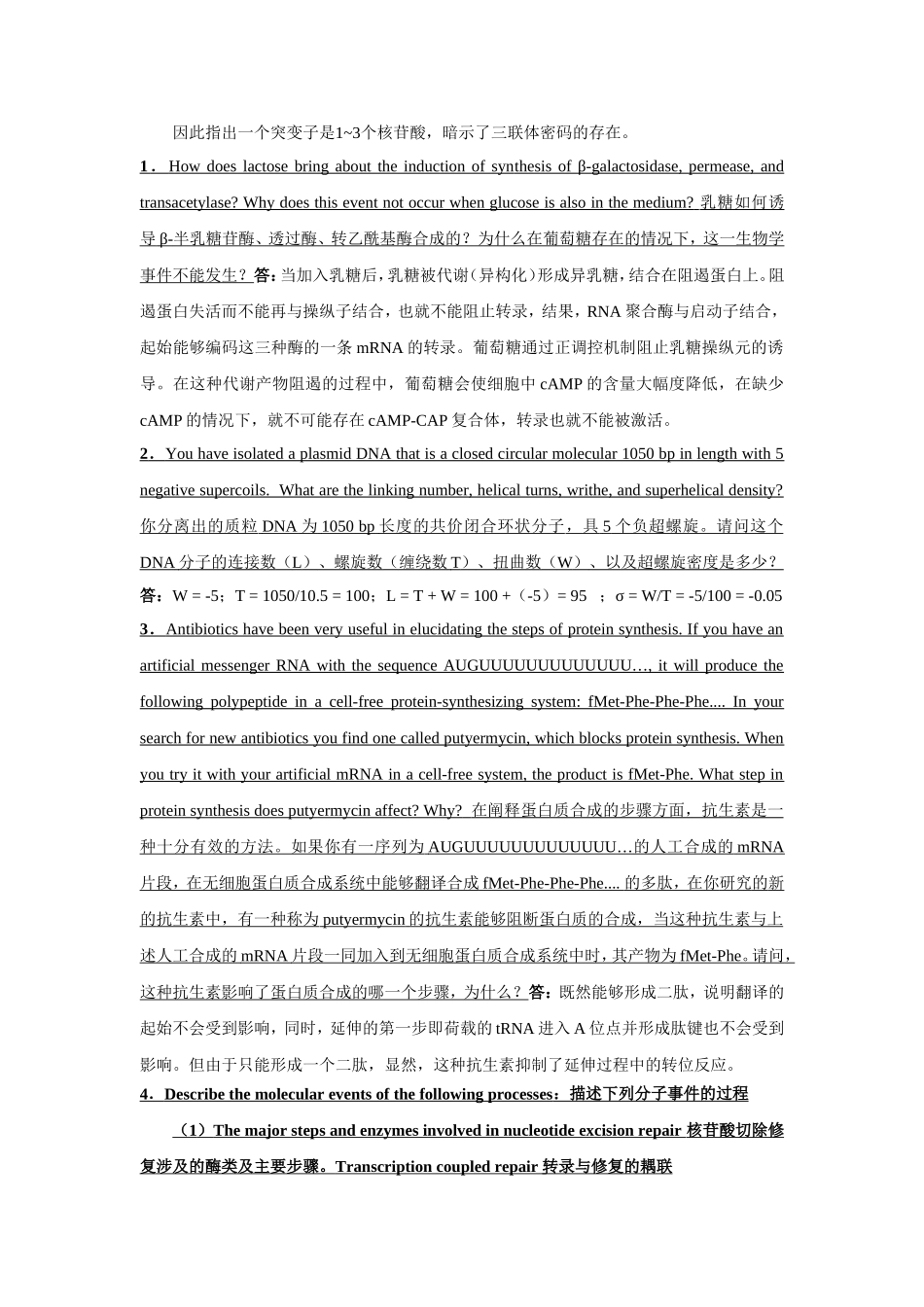 名词简答整理_第3页