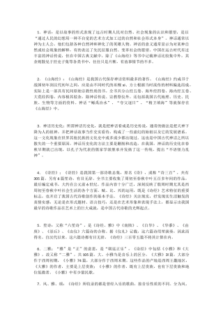 名词解释(同名15077)