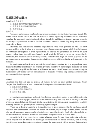 历届四级作文题1989-2011.06AA