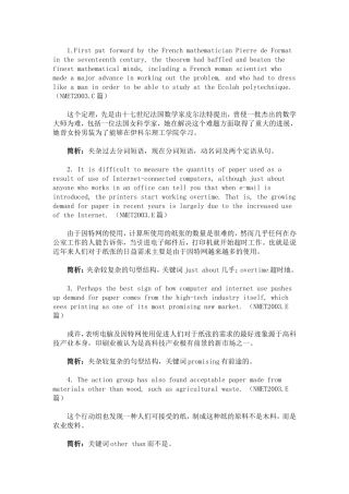 历届英语高考真题长难句句精选